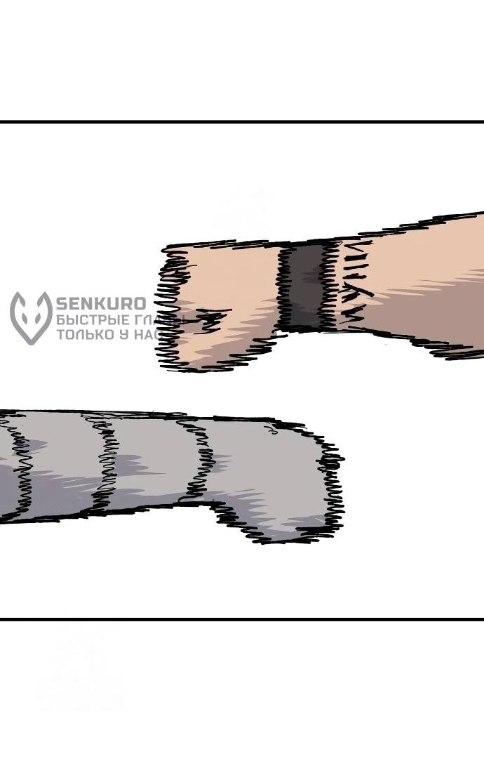 Манга Повесть о скелете-вестнике - Глава 23 Страница 98