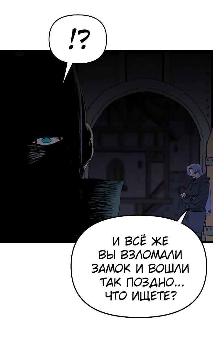 Манга Повесть о скелете-вестнике - Глава 24 Страница 57