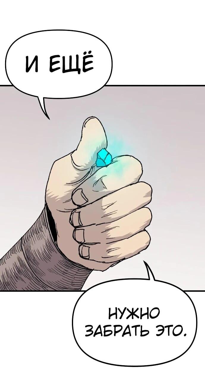 Манга Повесть о скелете-вестнике - Глава 24 Страница 40