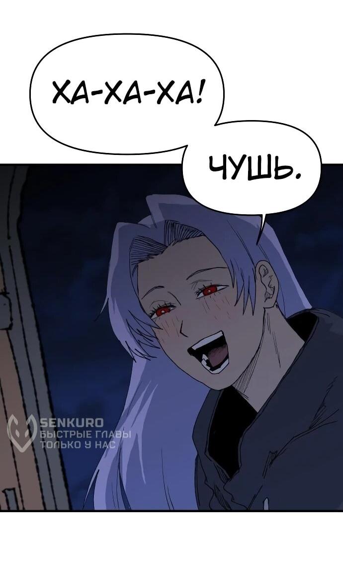 Манга Повесть о скелете-вестнике - Глава 24 Страница 60