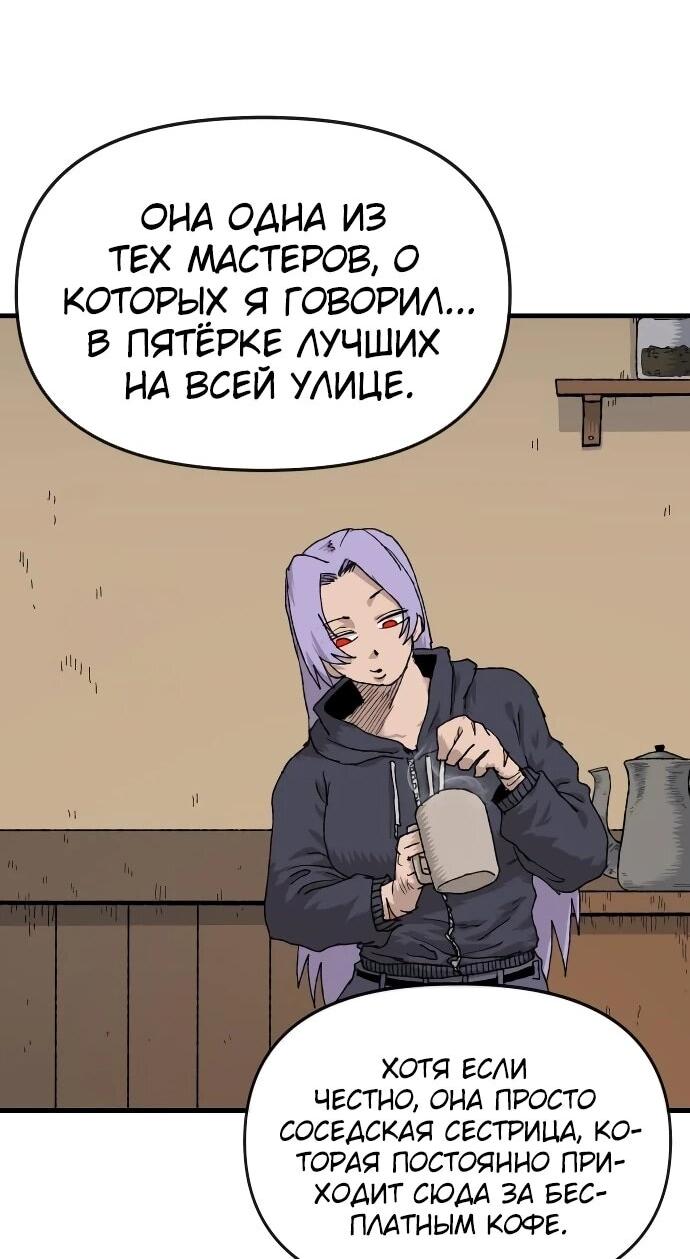 Манга Повесть о скелете-вестнике - Глава 24 Страница 7