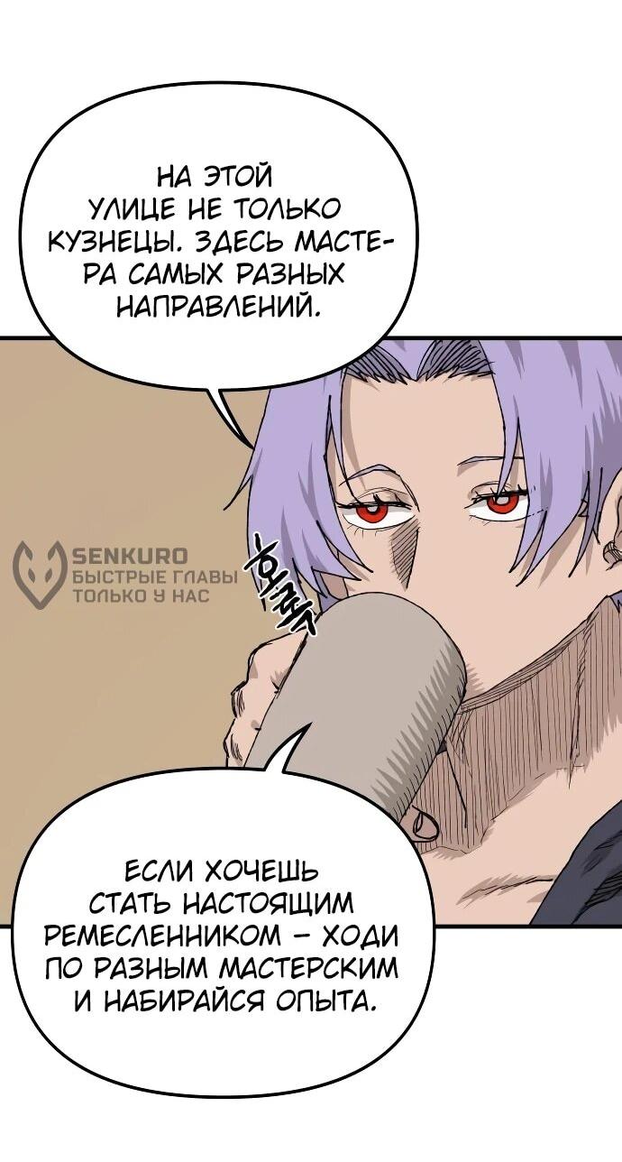 Манга Повесть о скелете-вестнике - Глава 24 Страница 11