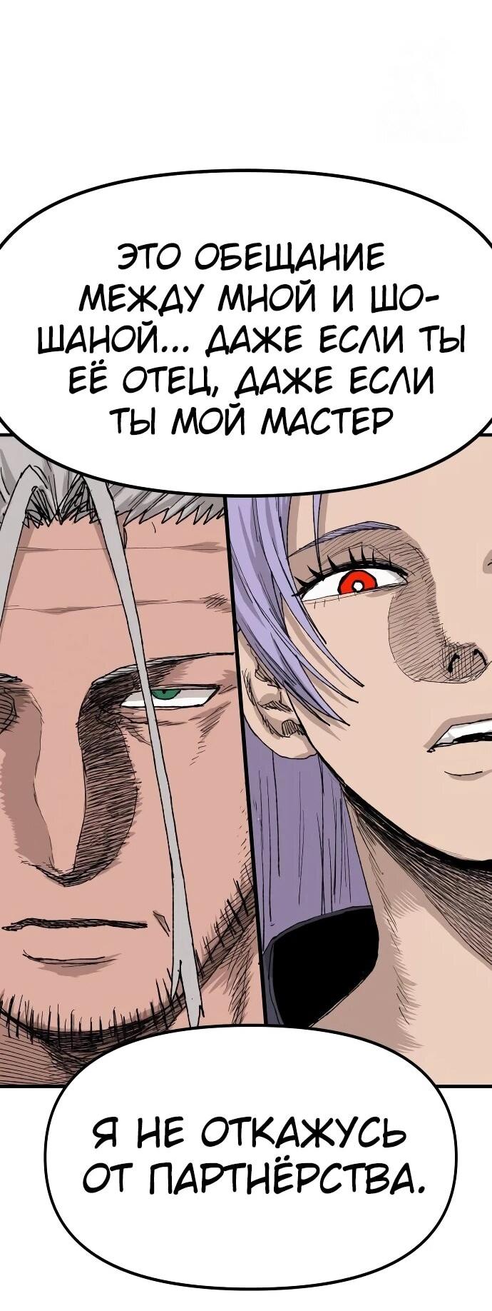 Манга Повесть о скелете-вестнике - Глава 24 Страница 17