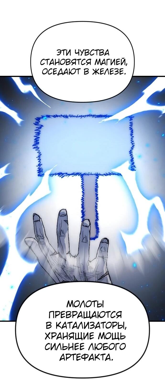 Манга Повесть о скелете-вестнике - Глава 24 Страница 33
