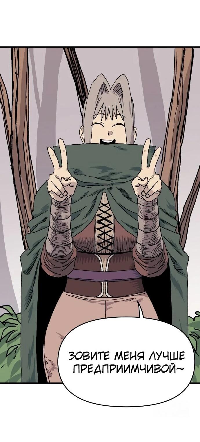 Манга Повесть о скелете-вестнике - Глава 24 Страница 38