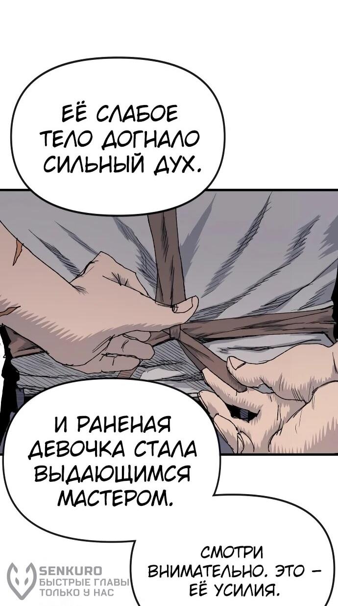 Манга Повесть о скелете-вестнике - Глава 24 Страница 25