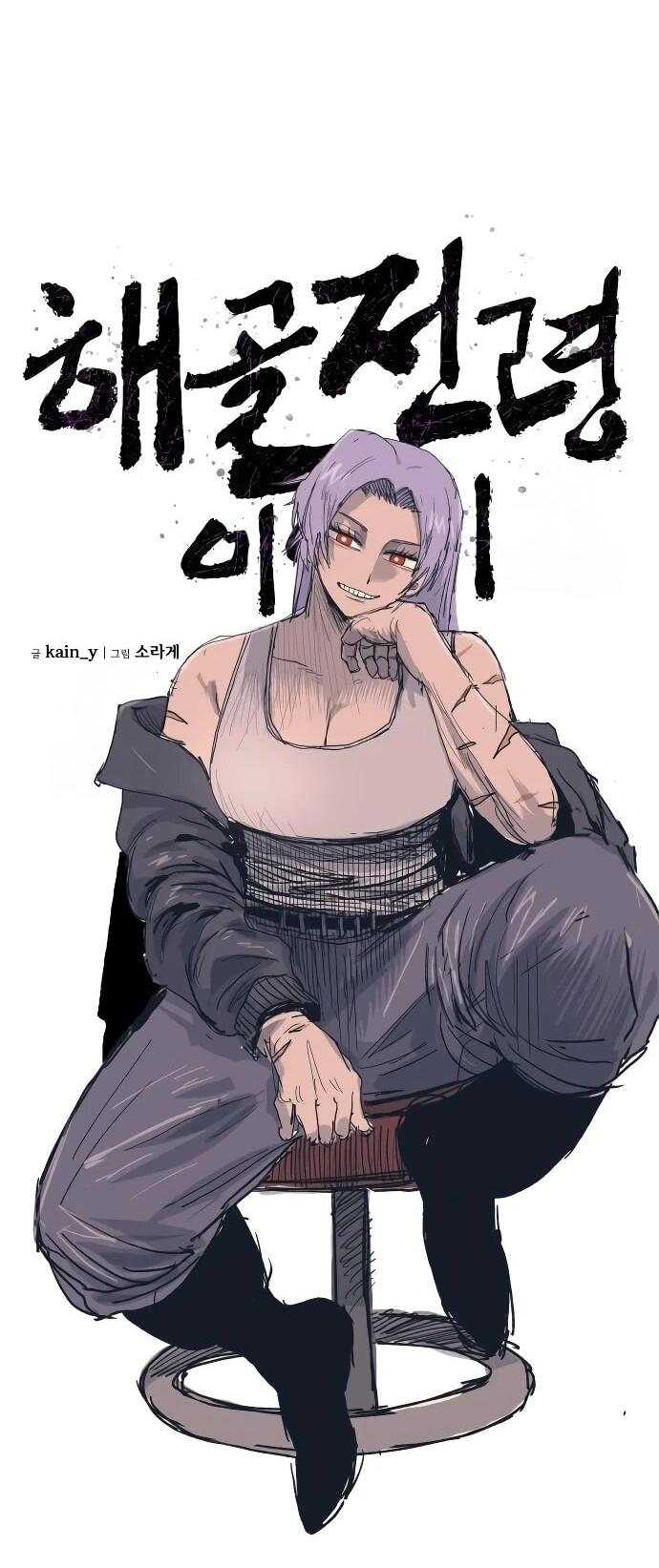 Манга Повесть о скелете-вестнике - Глава 24 Страница 27