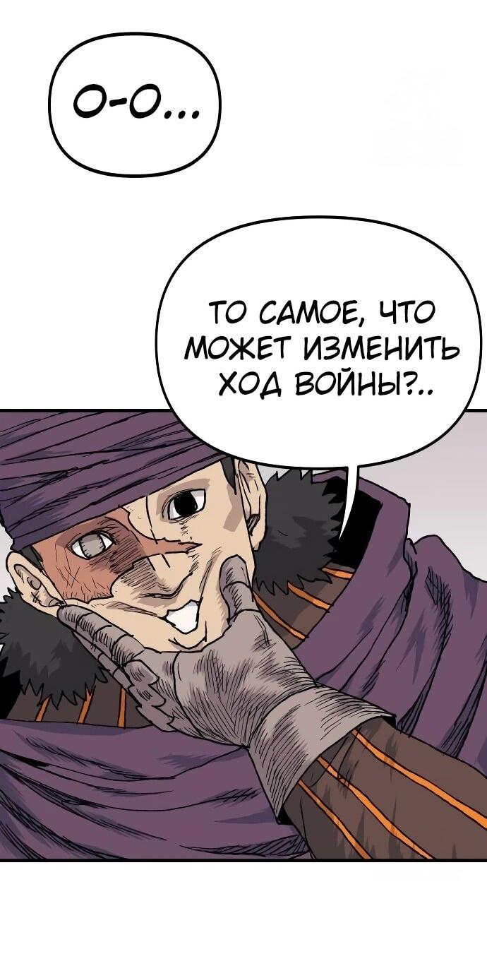 Манга Повесть о скелете-вестнике - Глава 24 Страница 41