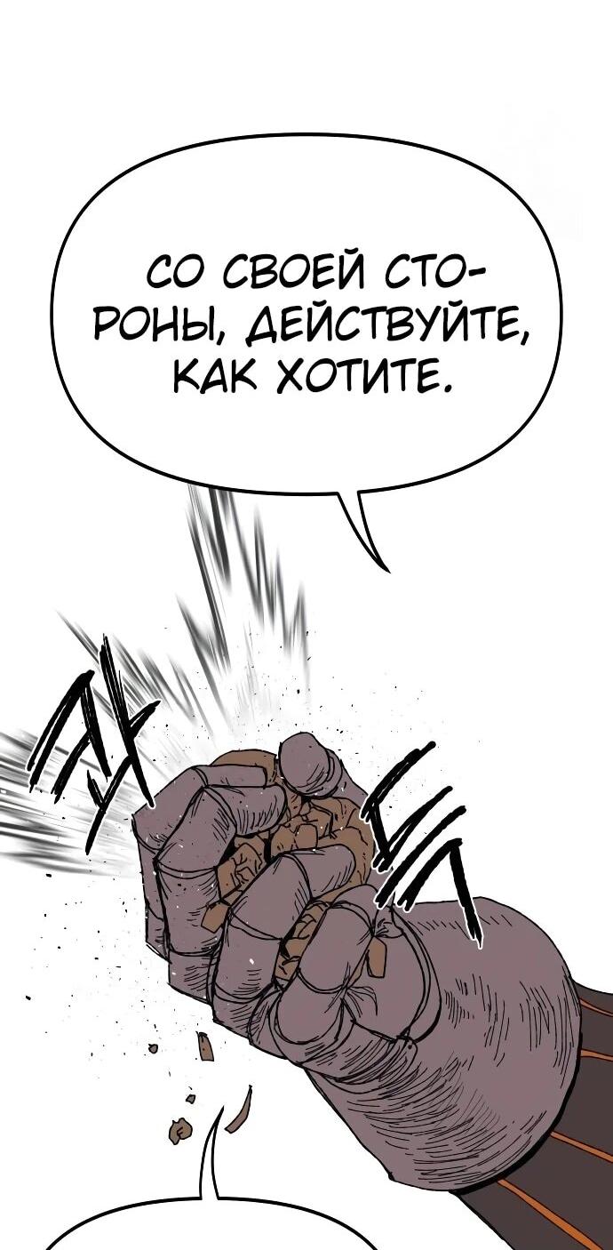 Манга Повесть о скелете-вестнике - Глава 24 Страница 43