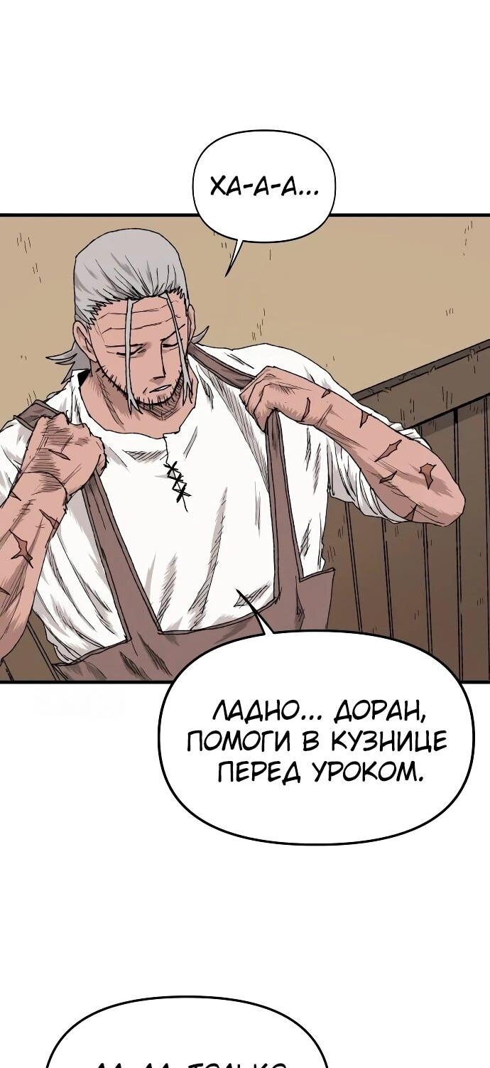 Манга Повесть о скелете-вестнике - Глава 24 Страница 19