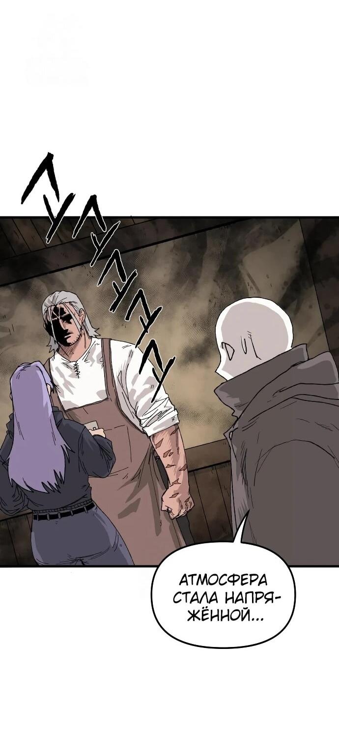 Манга Повесть о скелете-вестнике - Глава 24 Страница 18
