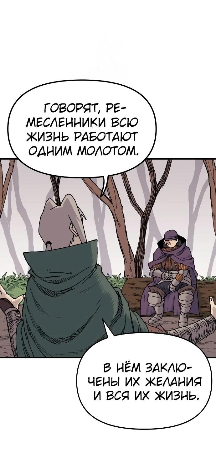 Манга Повесть о скелете-вестнике - Глава 24 Страница 32