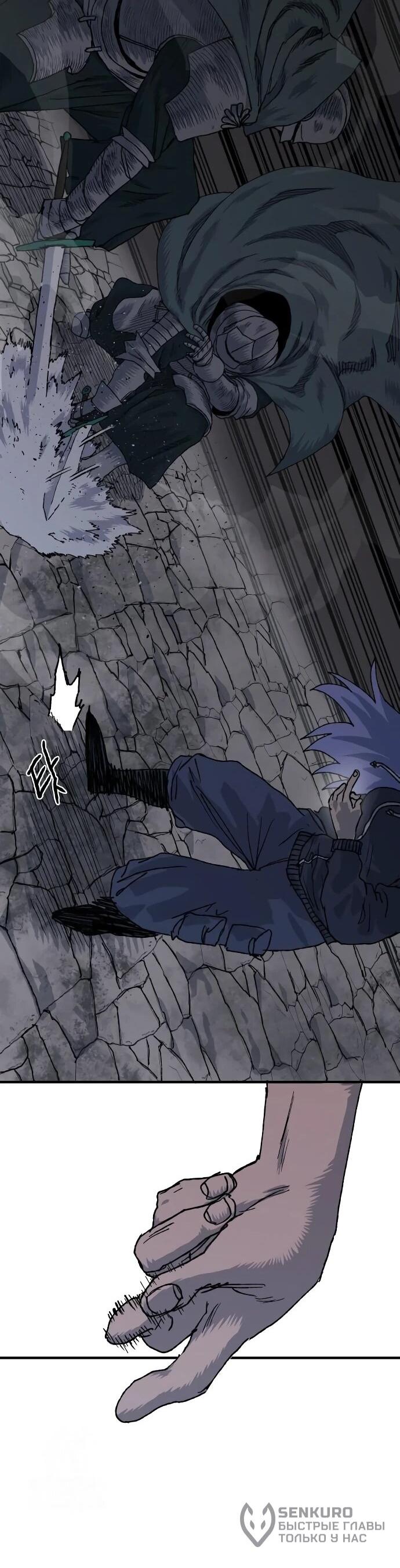 Манга Повесть о скелете-вестнике - Глава 24 Страница 64