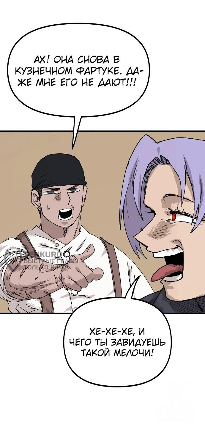 Манга Повесть о скелете-вестнике - Глава 24 Страница 21