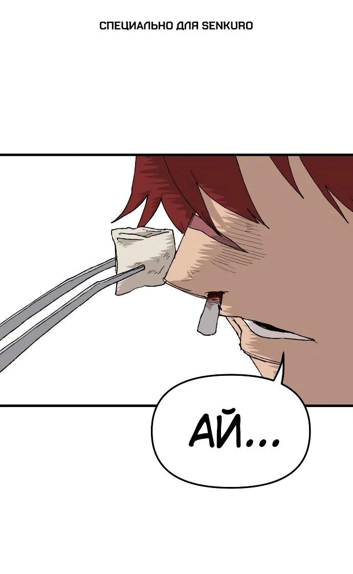 Манга Повесть о скелете-вестнике - Глава 24 Страница 1