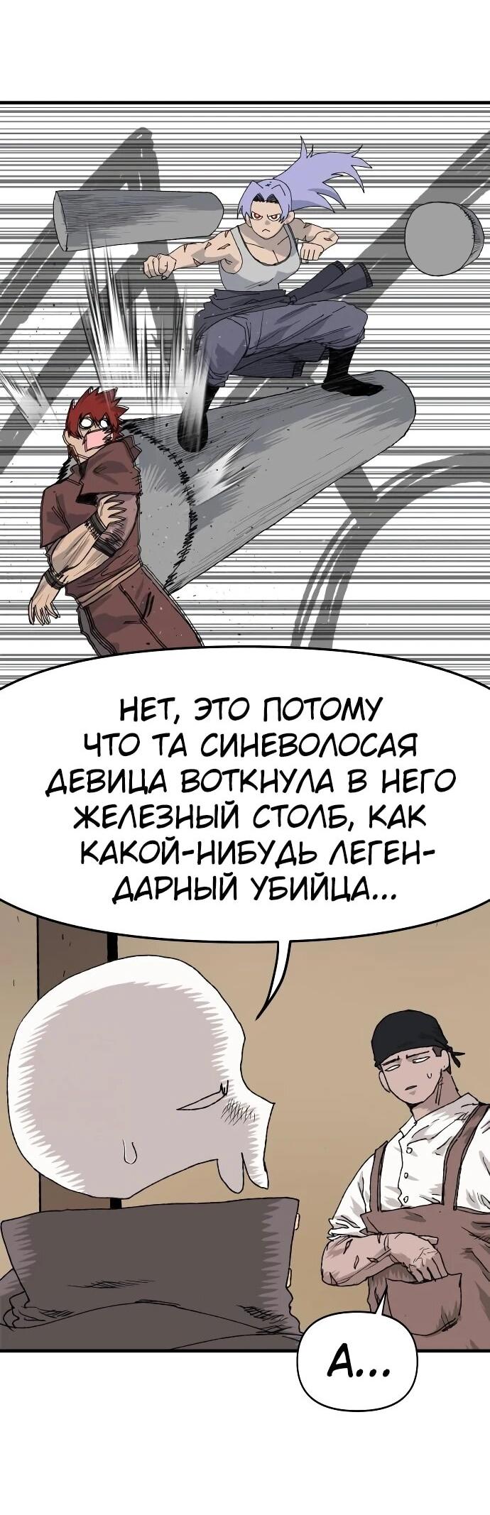 Манга Повесть о скелете-вестнике - Глава 24 Страница 4