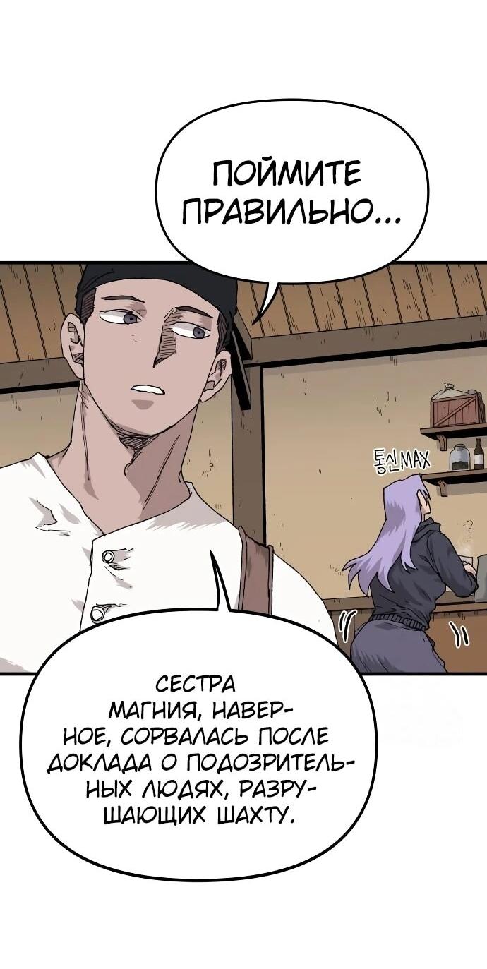 Манга Повесть о скелете-вестнике - Глава 24 Страница 5