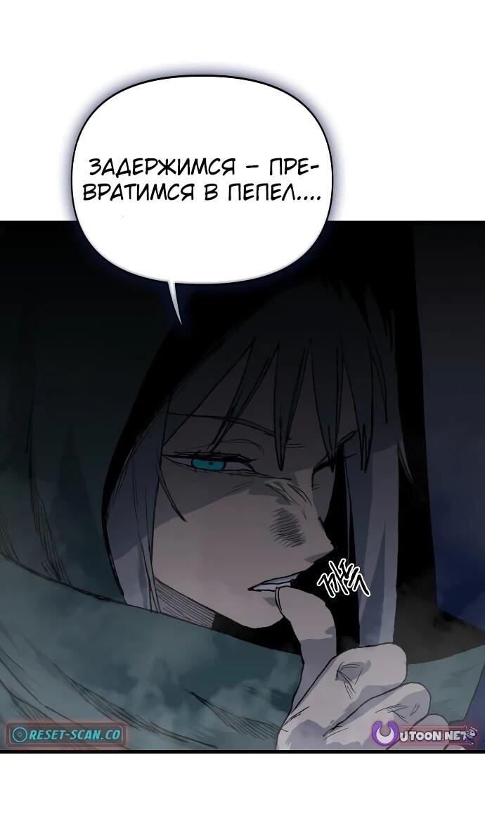Манга Повесть о скелете-вестнике - Глава 24 Страница 54