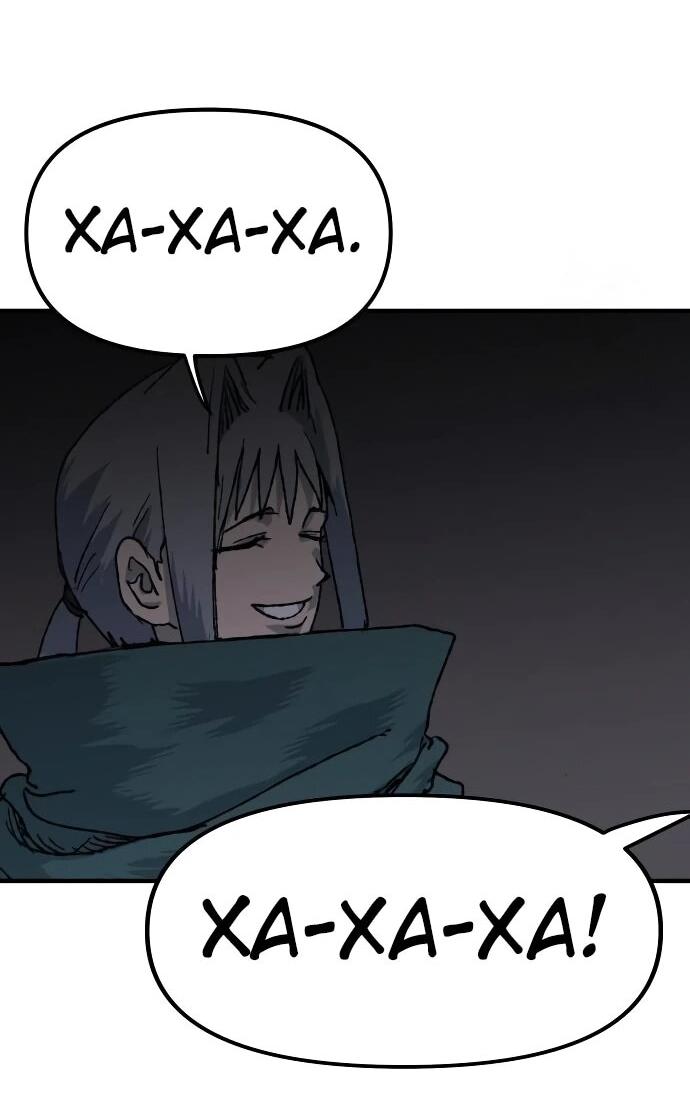 Манга Повесть о скелете-вестнике - Глава 24 Страница 61