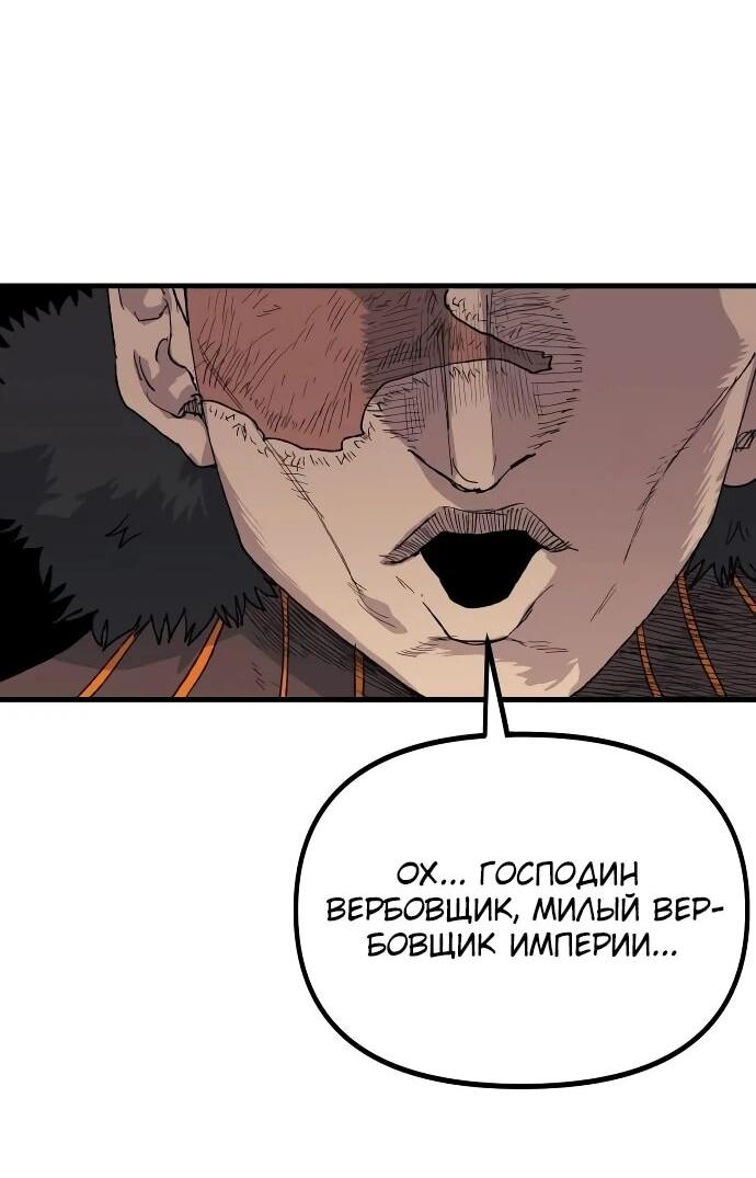 Манга Повесть о скелете-вестнике - Глава 24 Страница 29