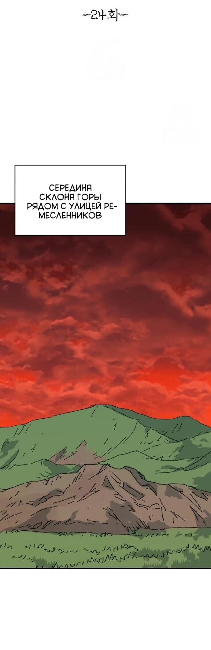 Манга Повесть о скелете-вестнике - Глава 24 Страница 28