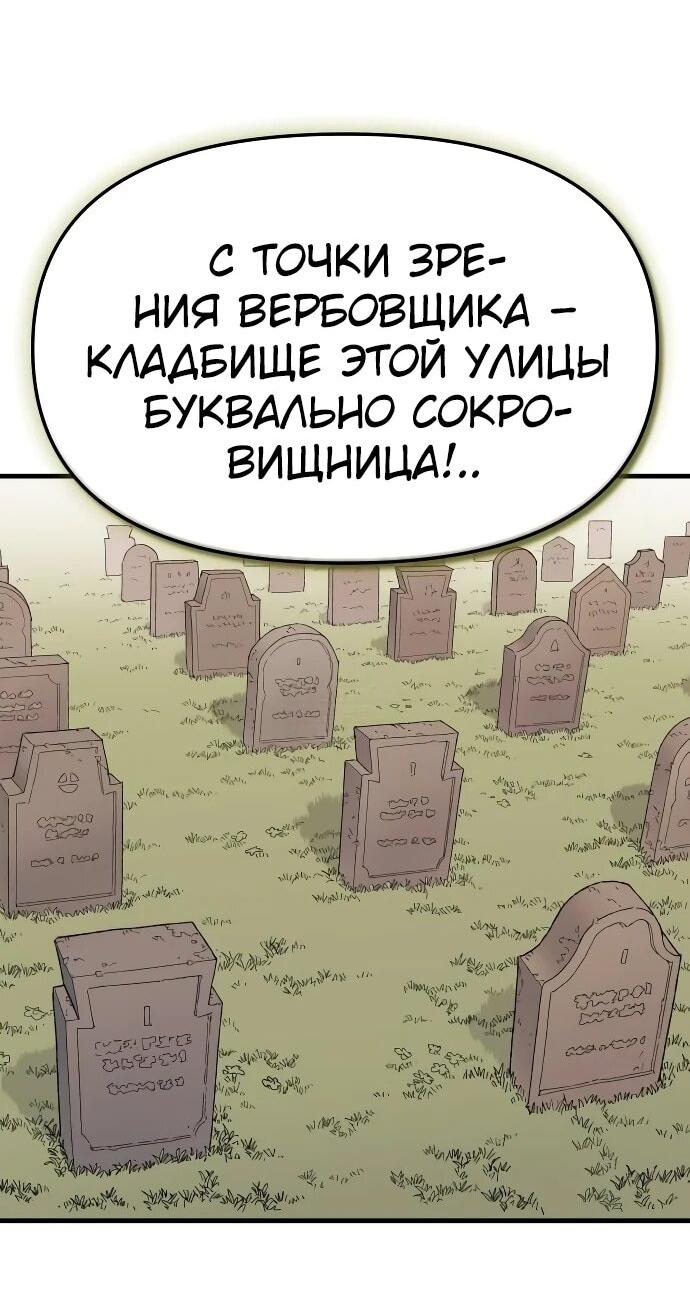 Манга Повесть о скелете-вестнике - Глава 24 Страница 35