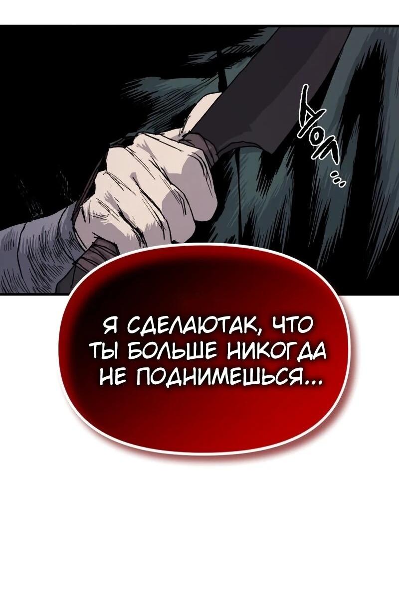 Манга Повесть о скелете-вестнике - Глава 25 Страница 48