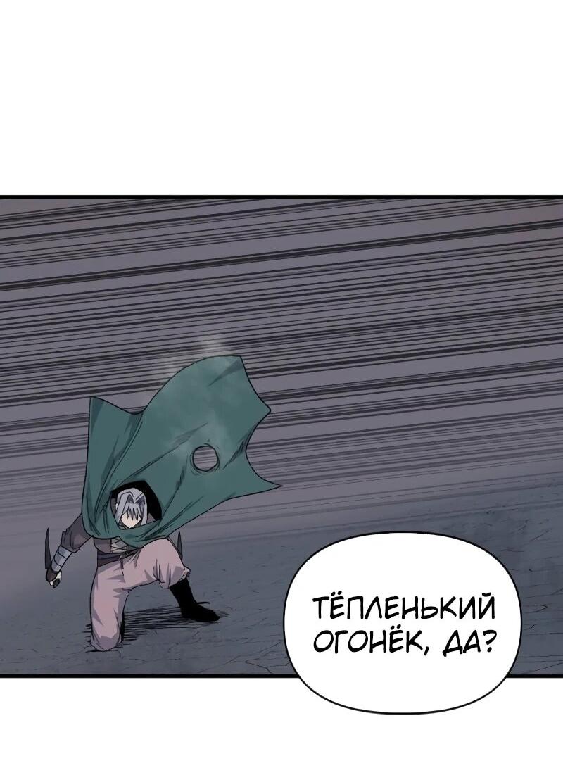 Манга Повесть о скелете-вестнике - Глава 25 Страница 15