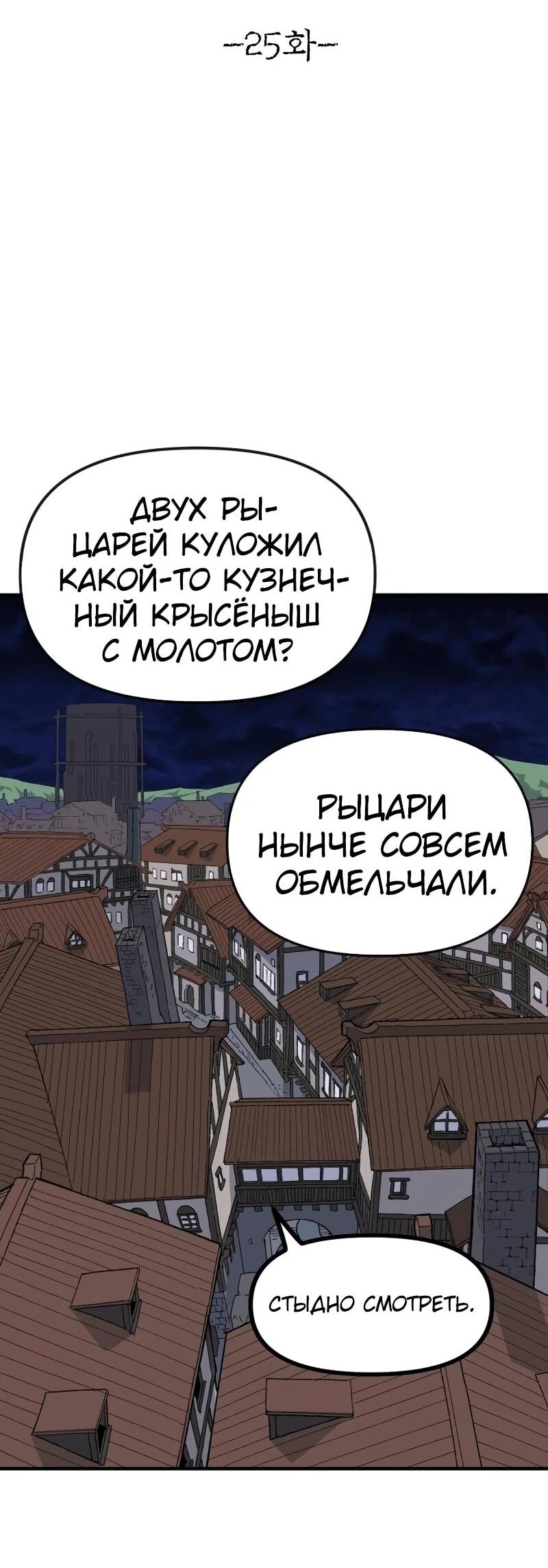 Манга Повесть о скелете-вестнике - Глава 25 Страница 51