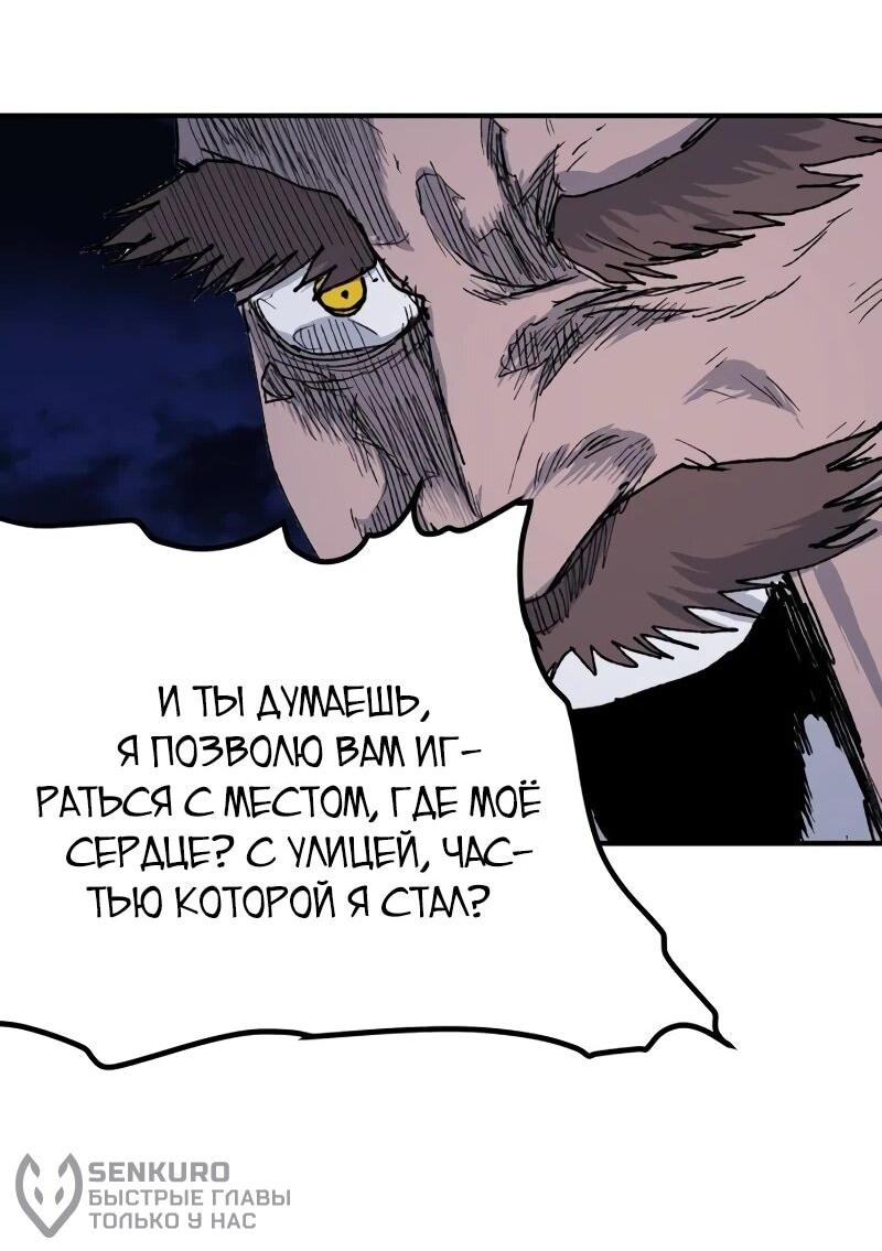 Манга Повесть о скелете-вестнике - Глава 25 Страница 74