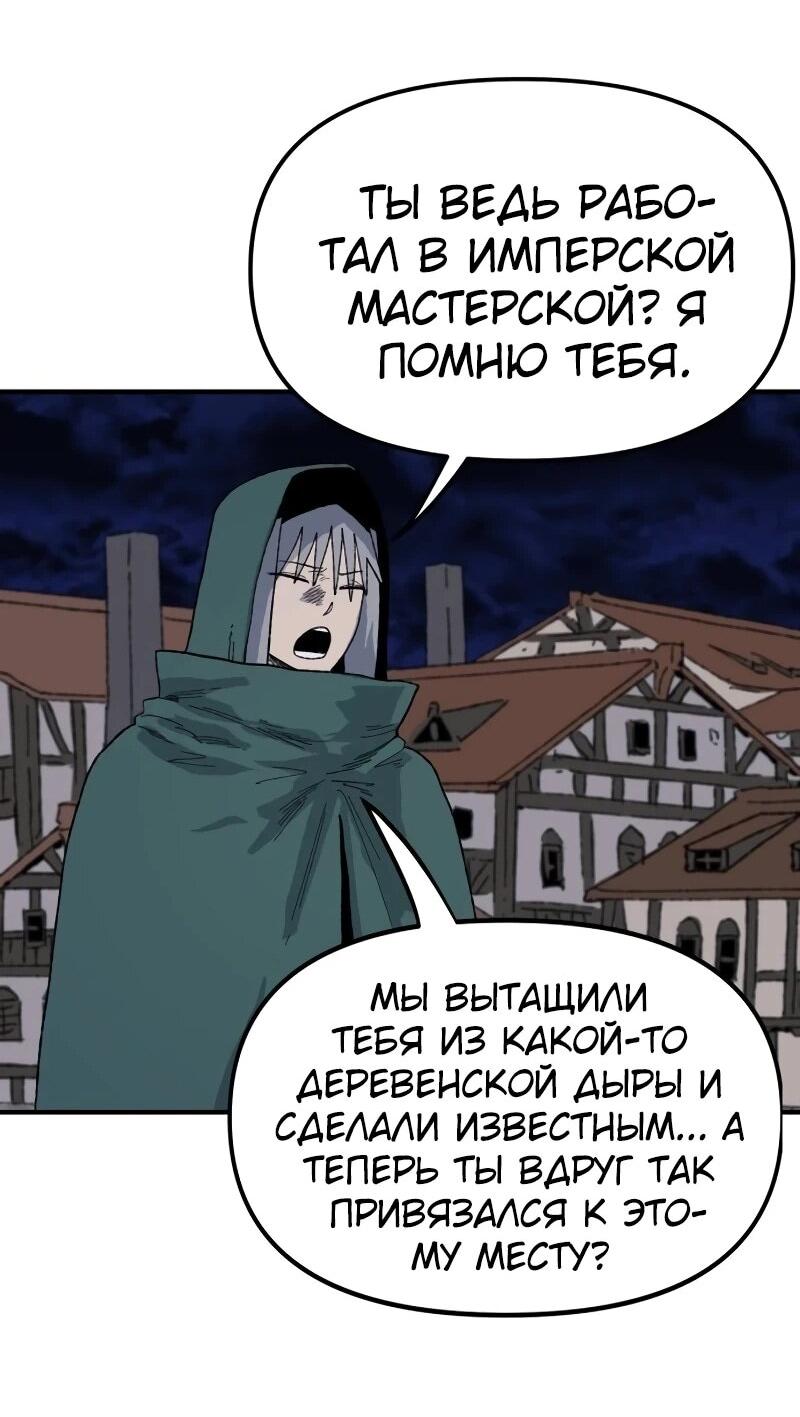 Манга Повесть о скелете-вестнике - Глава 25 Страница 72