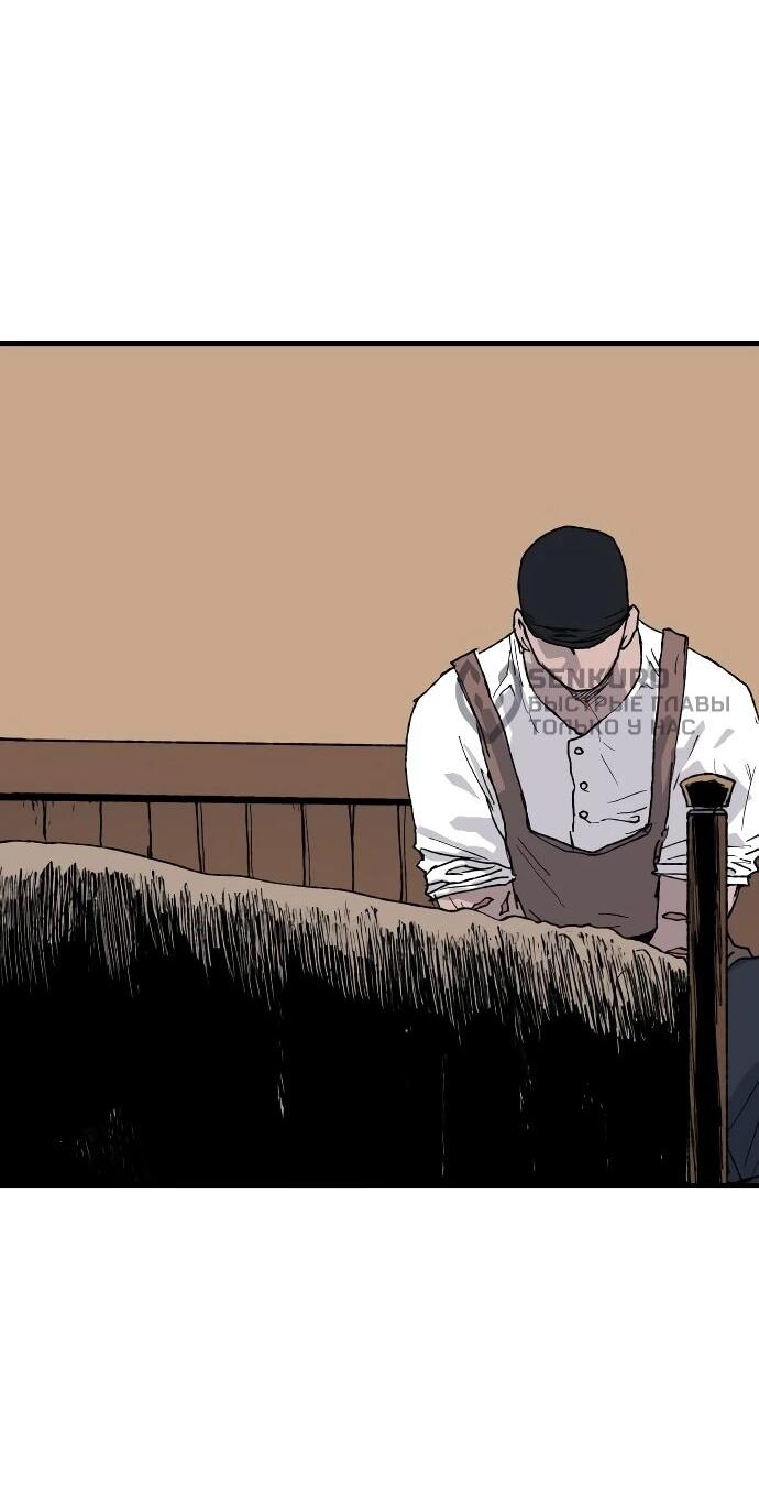 Манга Повесть о скелете-вестнике - Глава 26 Страница 6