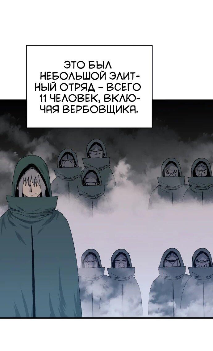 Манга Повесть о скелете-вестнике - Глава 26 Страница 2
