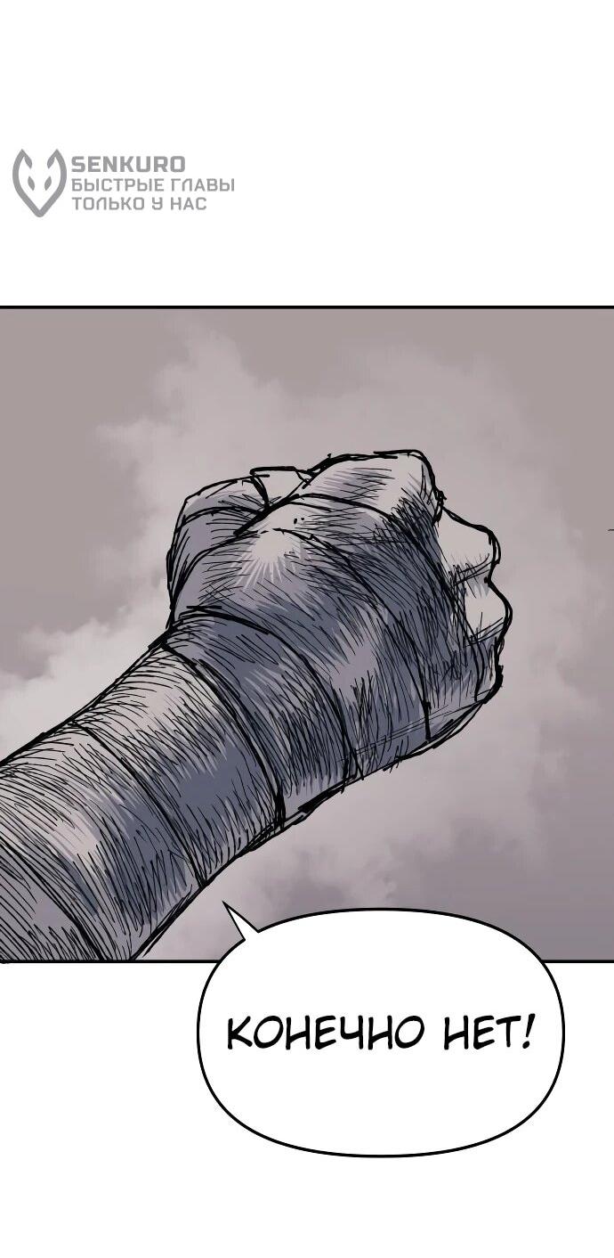 Манга Повесть о скелете-вестнике - Глава 26 Страница 35