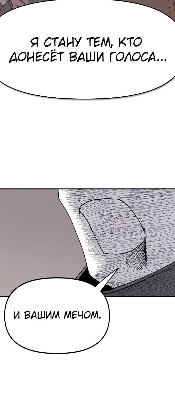 Манга Повесть о скелете-вестнике - Глава 26 Страница 38