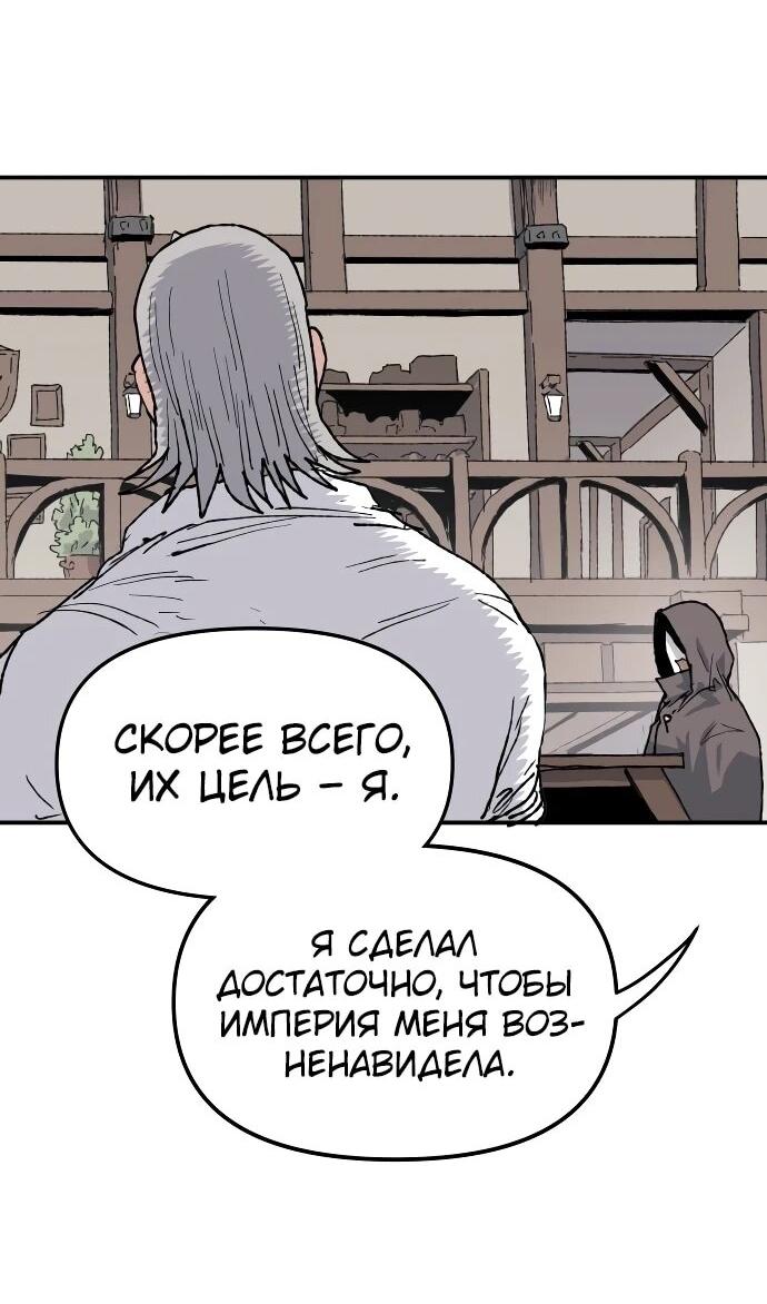 Манга Повесть о скелете-вестнике - Глава 26 Страница 15