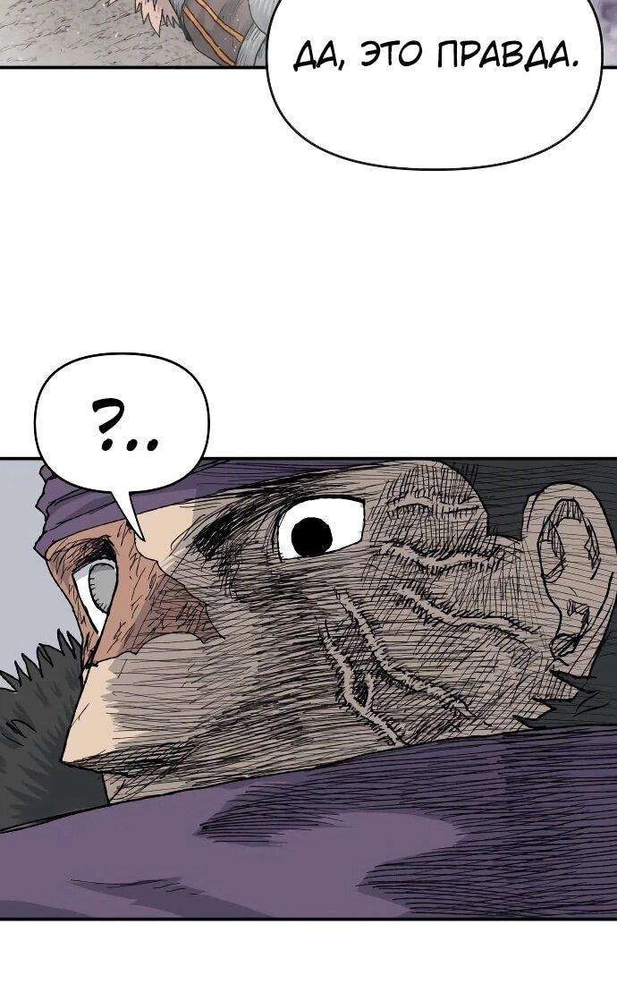 Манга Повесть о скелете-вестнике - Глава 26 Страница 64