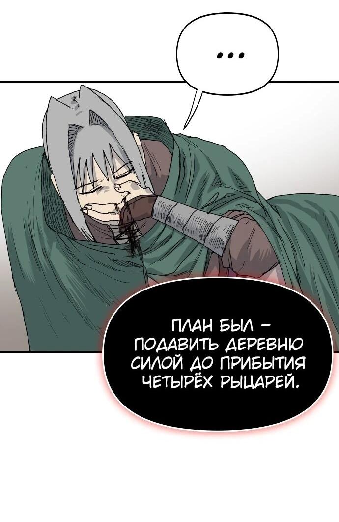 Манга Повесть о скелете-вестнике - Глава 26 Страница 58