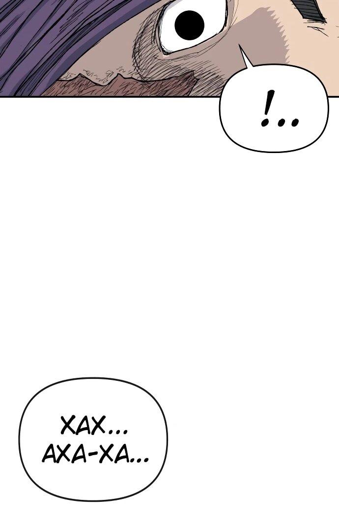 Манга Повесть о скелете-вестнике - Глава 26 Страница 72