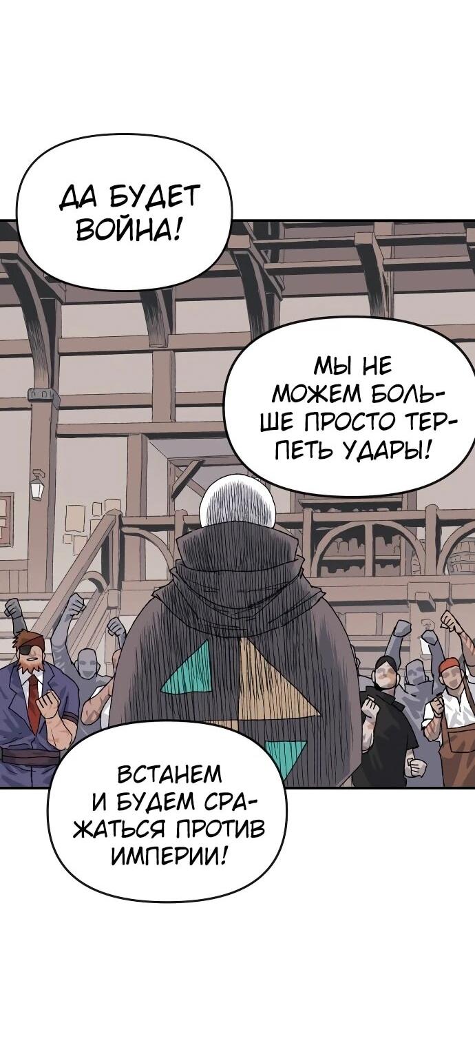 Манга Повесть о скелете-вестнике - Глава 26 Страница 41