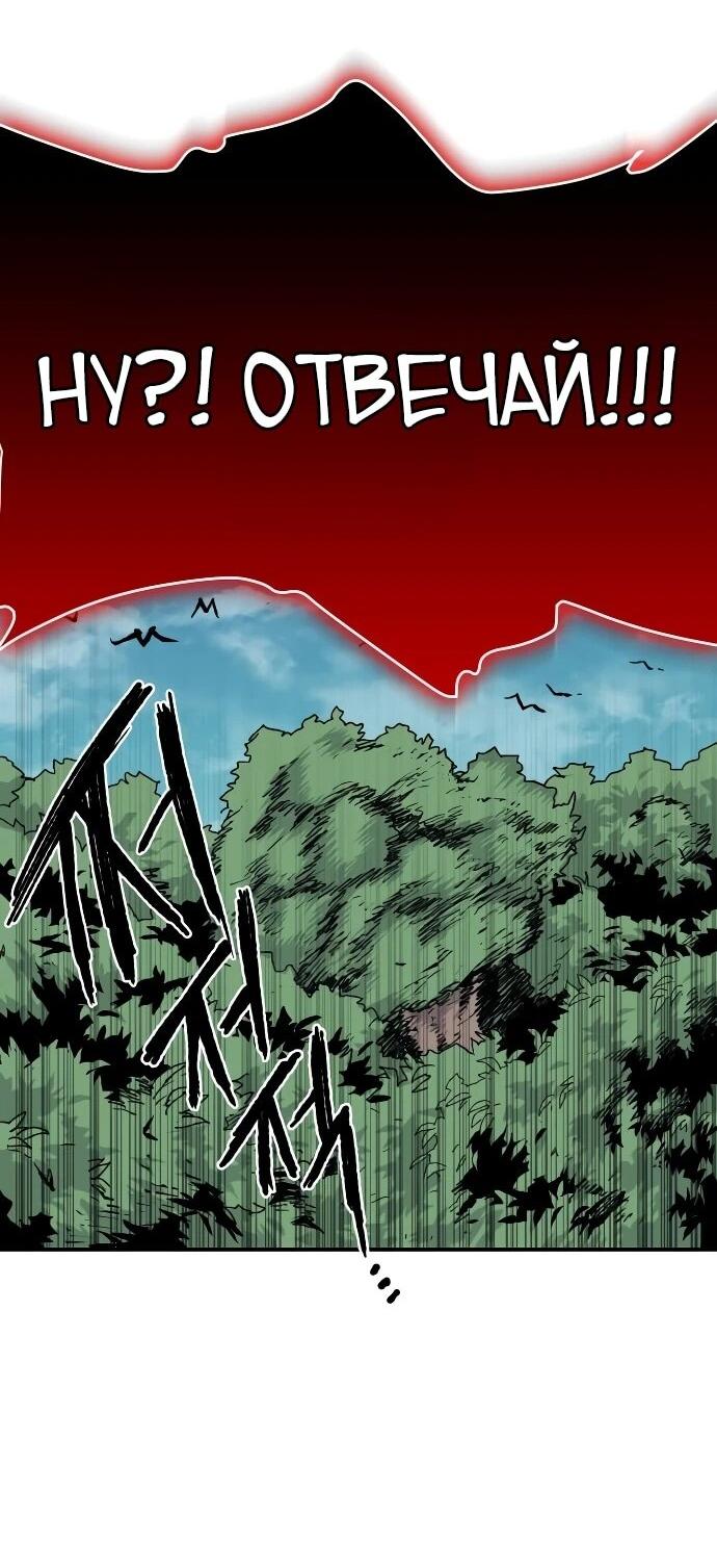 Манга Повесть о скелете-вестнике - Глава 26 Страница 62