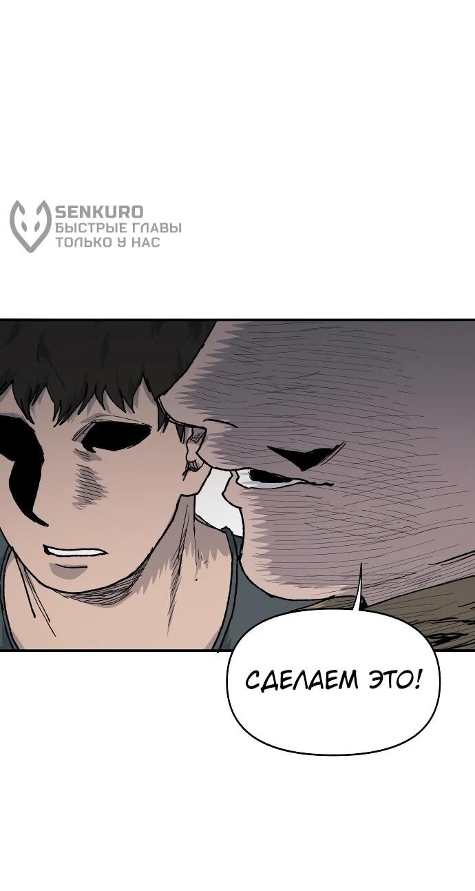 Манга Повесть о скелете-вестнике - Глава 26 Страница 40