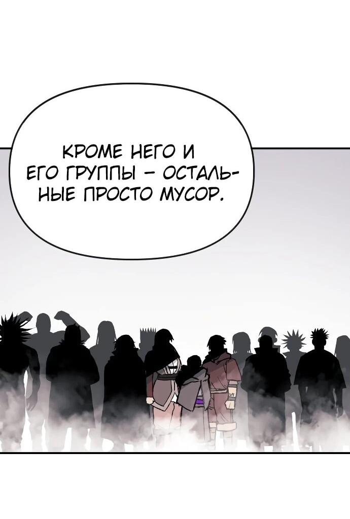 Манга Повесть о скелете-вестнике - Глава 26 Страница 66