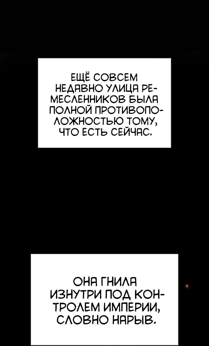 Манга Повесть о скелете-вестнике - Глава 26 Страница 18