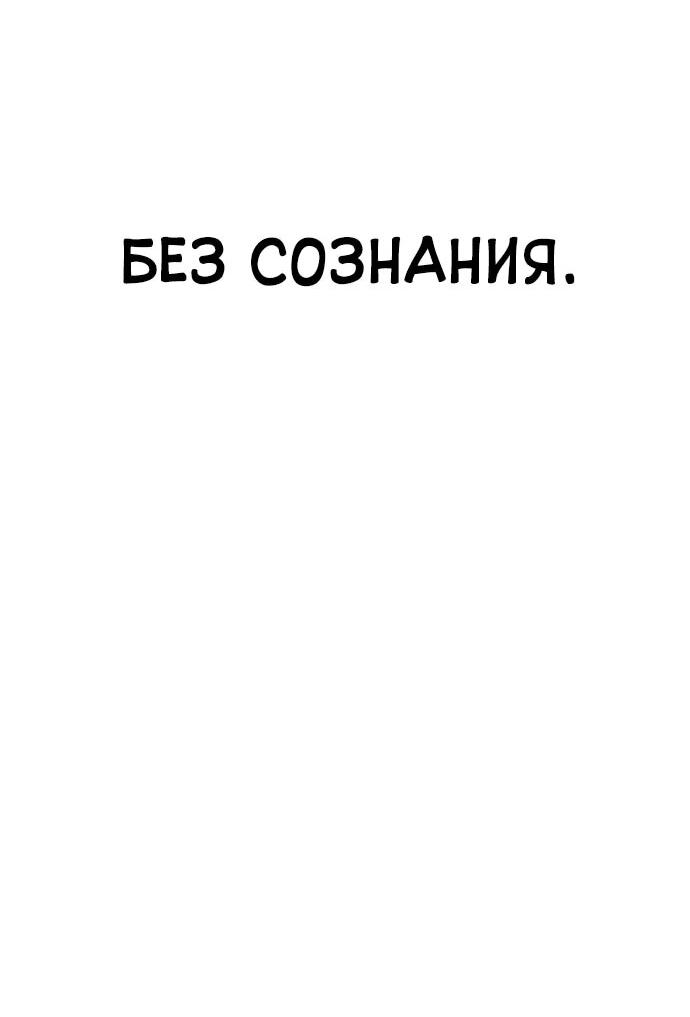 Манга Повесть о скелете-вестнике - Глава 26 Страница 9