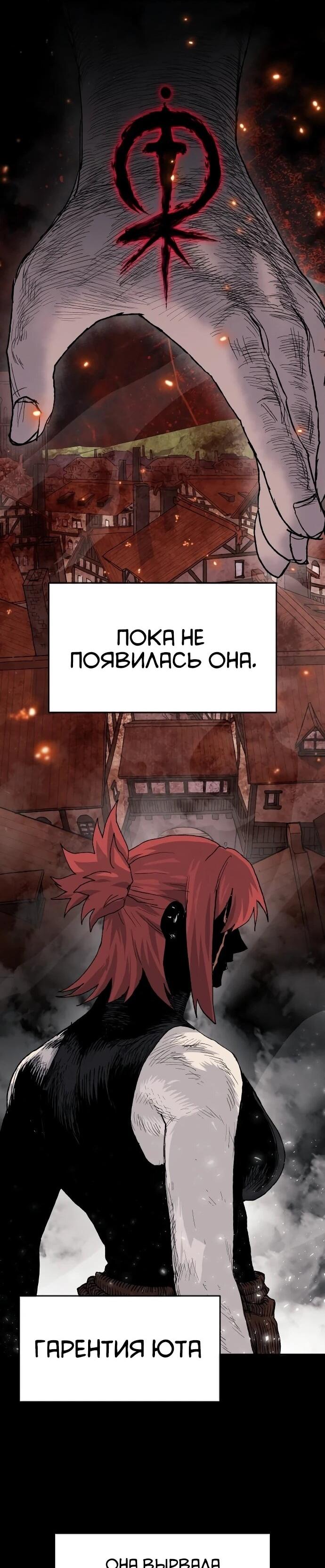 Манга Повесть о скелете-вестнике - Глава 26 Страница 19