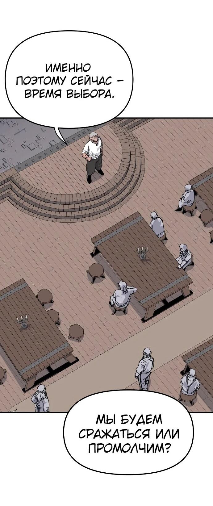 Манга Повесть о скелете-вестнике - Глава 26 Страница 22