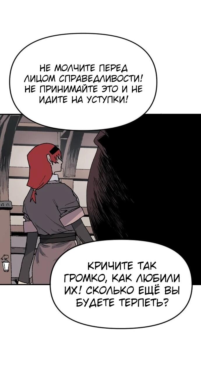 Манга Повесть о скелете-вестнике - Глава 26 Страница 36