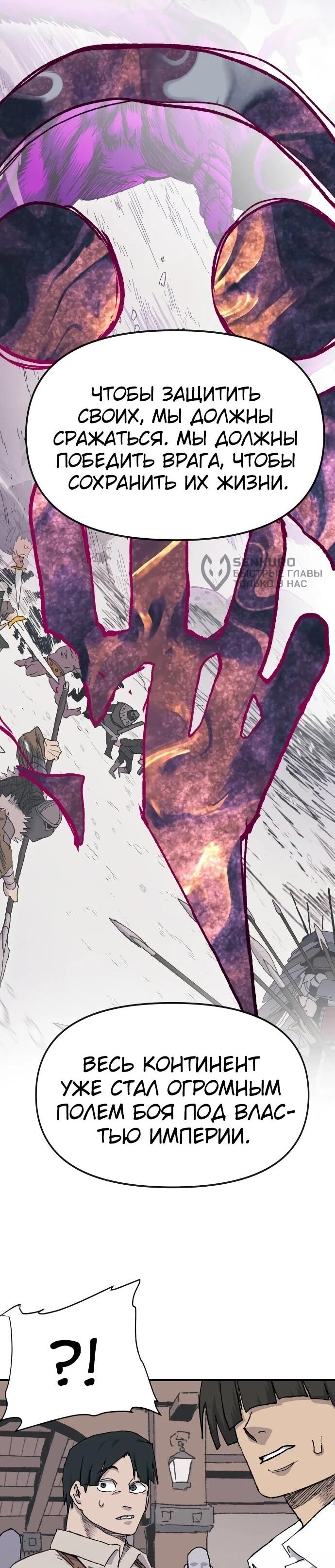 Манга Повесть о скелете-вестнике - Глава 26 Страница 31