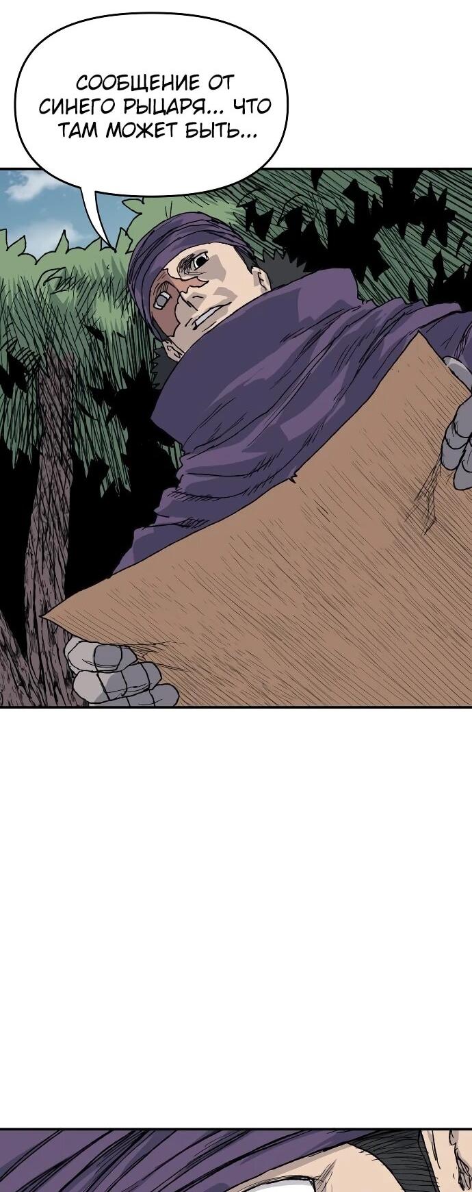 Манга Повесть о скелете-вестнике - Глава 26 Страница 71